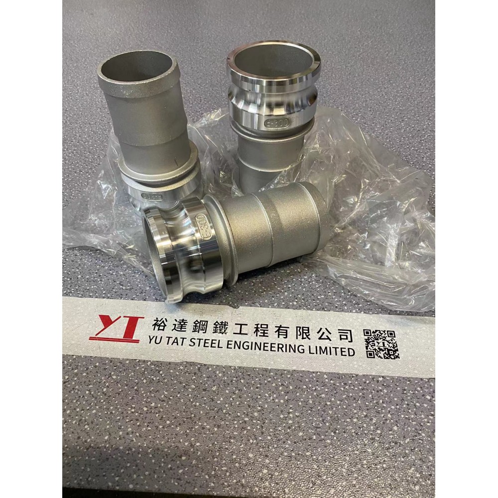 3寸C+E 鋁快接駁咀